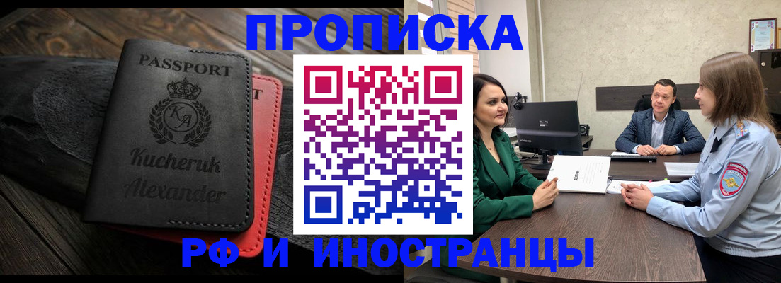 прописка для военкомата в Петров Вале