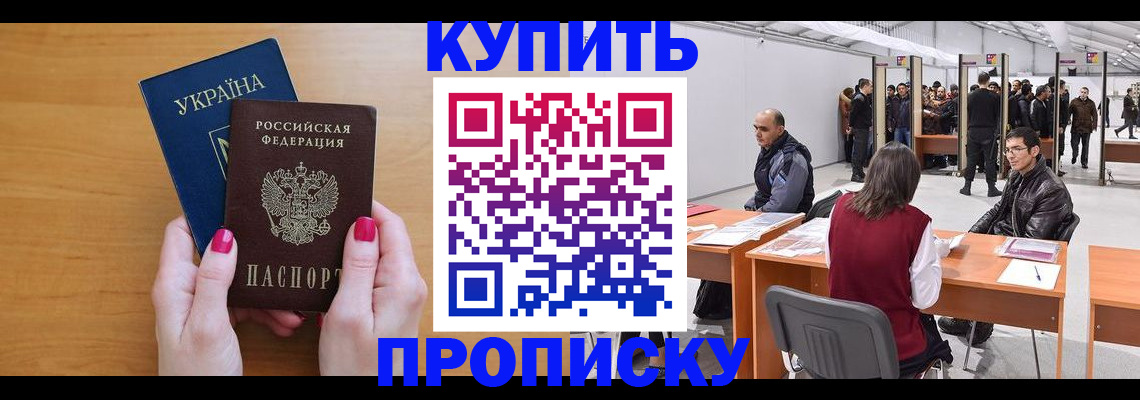 временная регистрация в квартире в Петров Вале