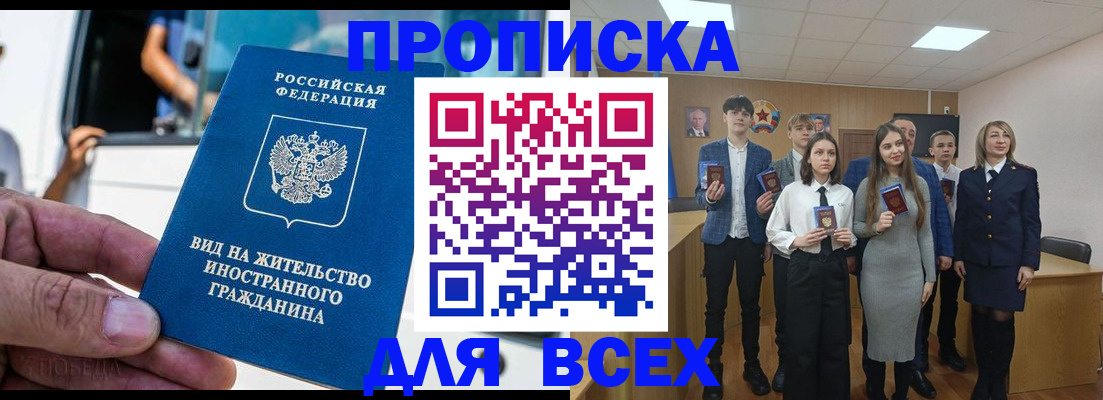 прописка ребенка в Петров Вале