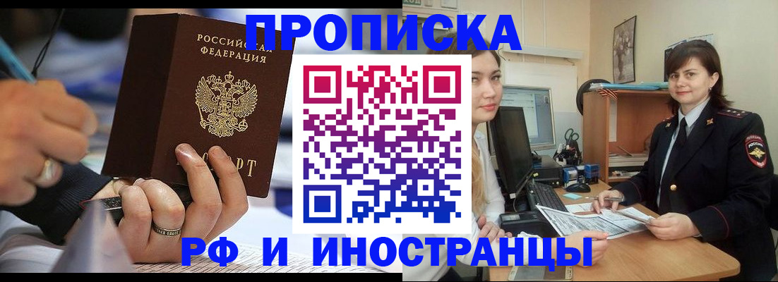 временная регистрация собственник в Петров Вале