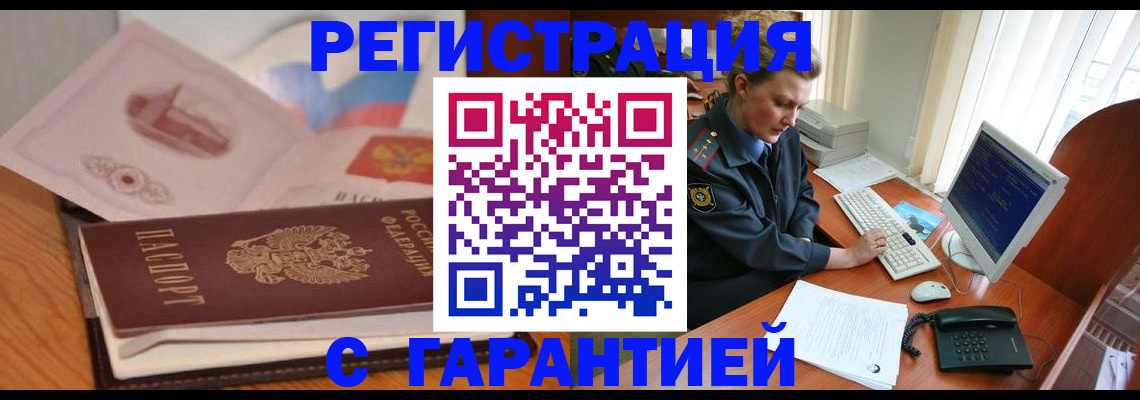 временная регистрация законно в Петров Вале
