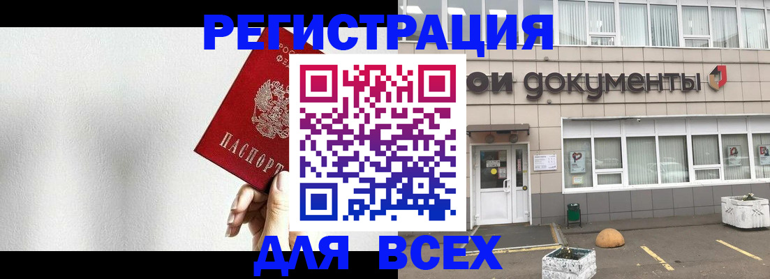временная регистрация для всех в Петров Вале