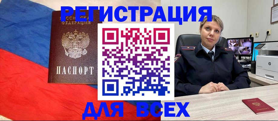 прописка паспорт в Петров Вале