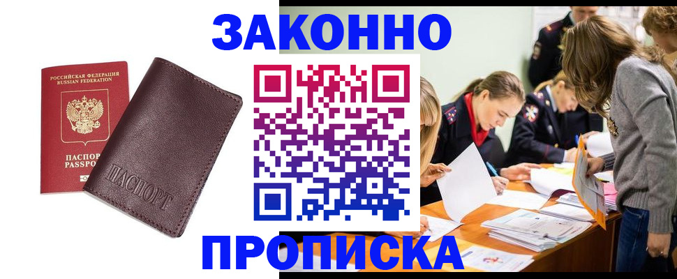 миграционный учет в Петров Вале
