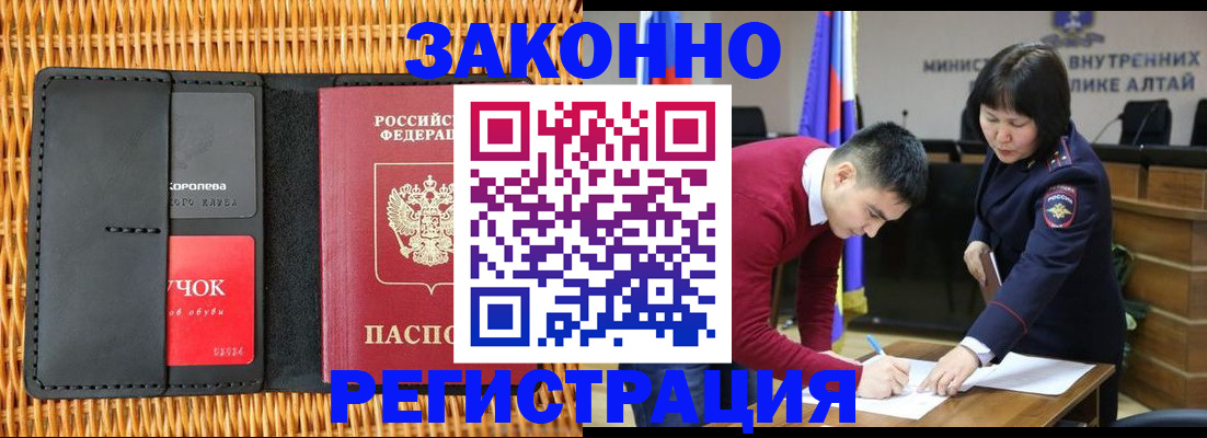 временная регистрация поиск в Петров Вале