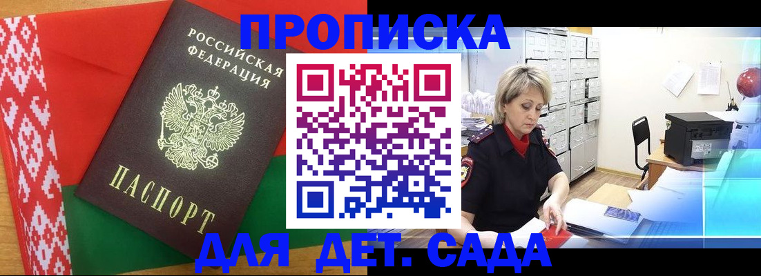 временная регистрация собственник в Петров Вале